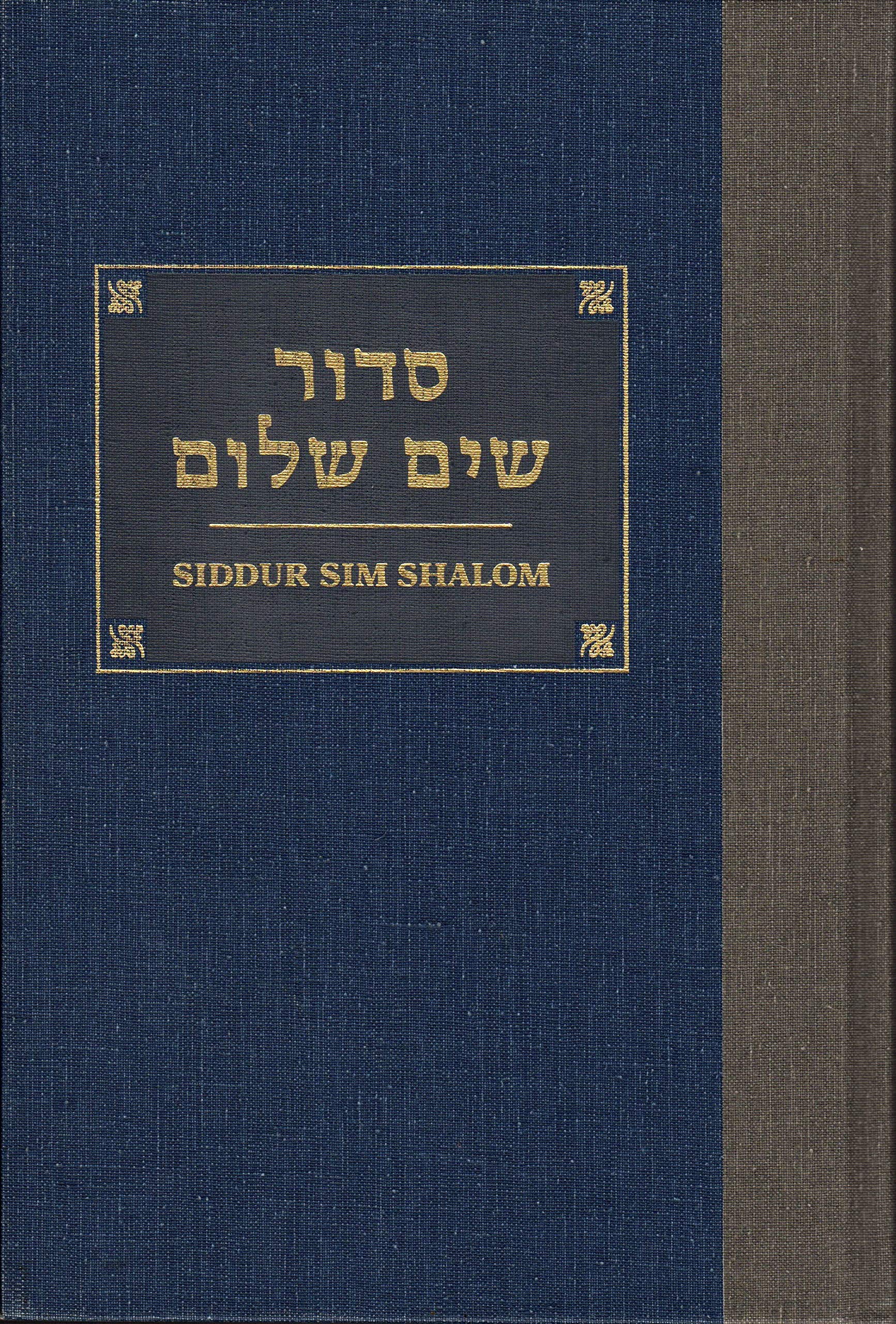 Siddur Sim Shalom